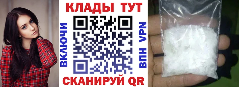 Купить наркотики цена Щёлково Alpha PVP Мефедрон гидра ссылки АМФ Кокаин Гашиш