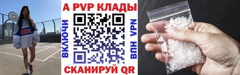 Alpha-PVP кристаллы  Щёлково 
