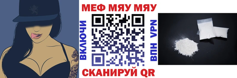 Меф 4 MMC что такое Щёлково