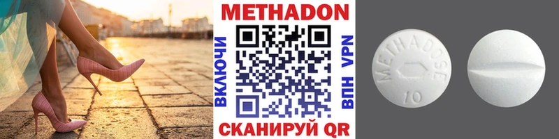 Метадон methadone  цена наркотик  Щёлково 